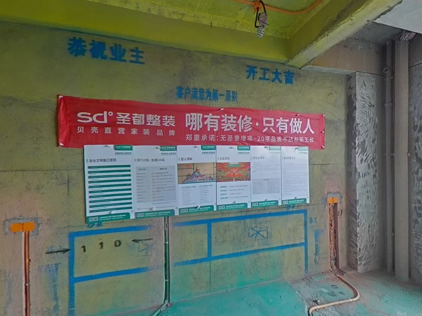 VR预览图