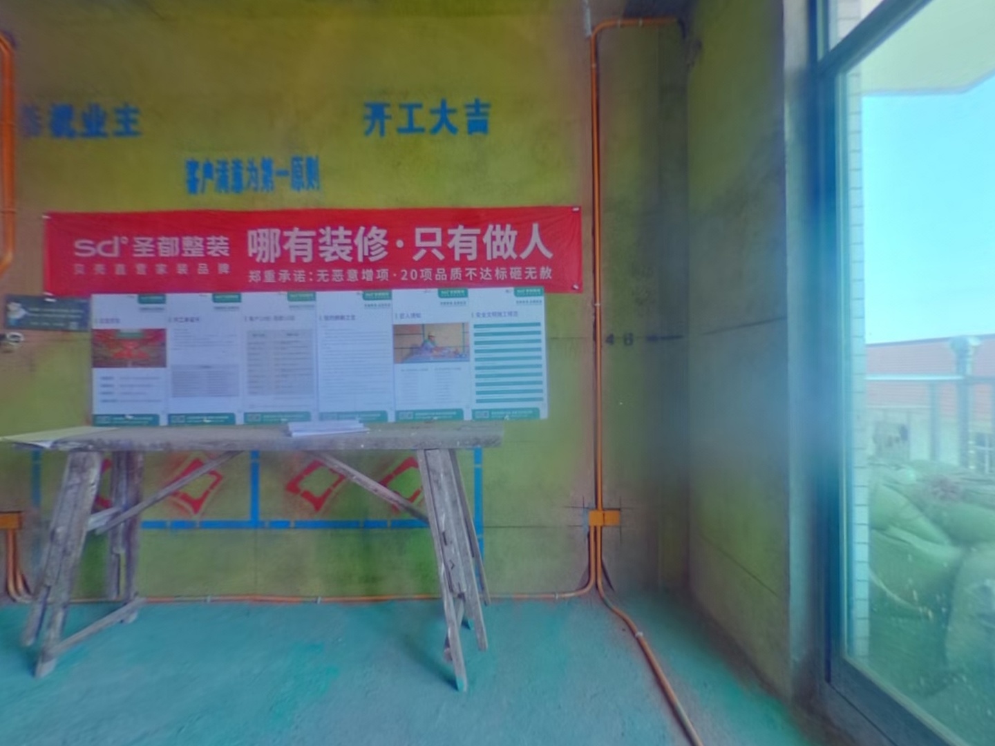 VR预览图