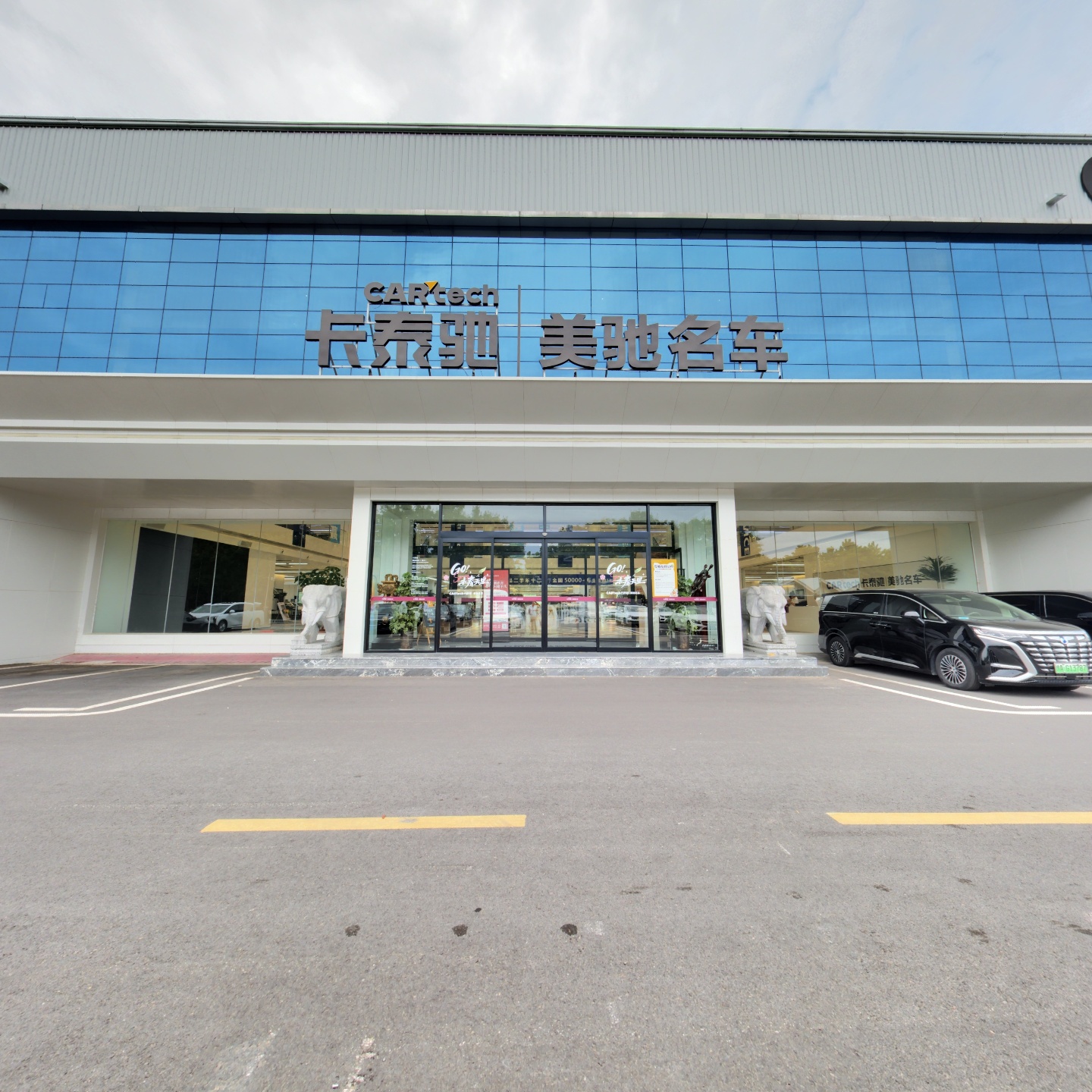 卡泰驰（郑州）美驰名车店,如视VR