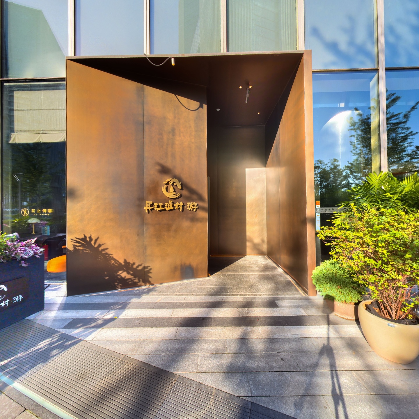 丹江渔村·游(丽泽店),如视VR