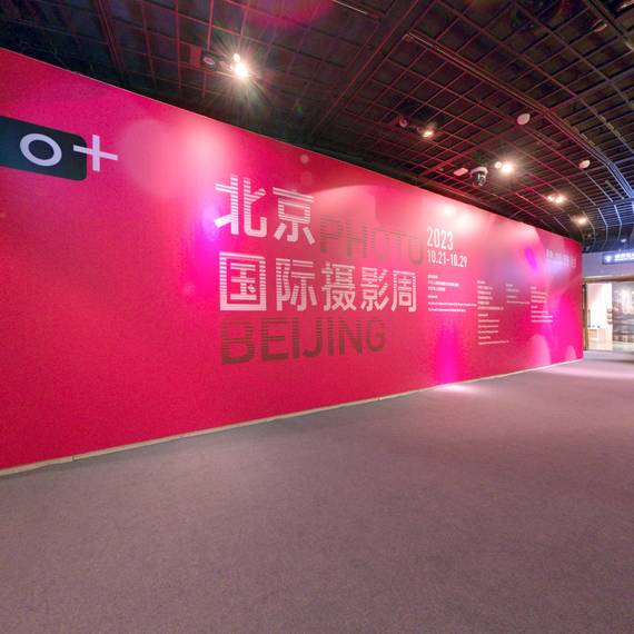北京国际摄影周2023,如视VR