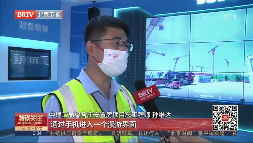 北京卫视：如视VR漫游技术打造“云开放”工地，展现北京市智慧管理工地创建成果,如视